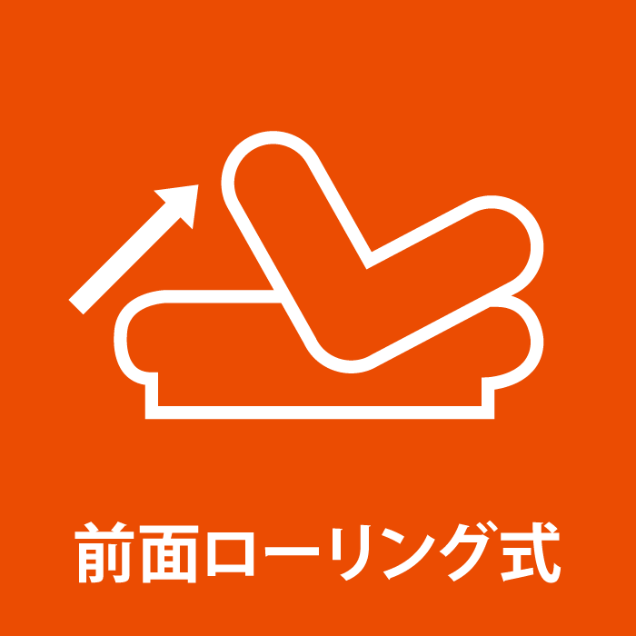 前面ローリング式